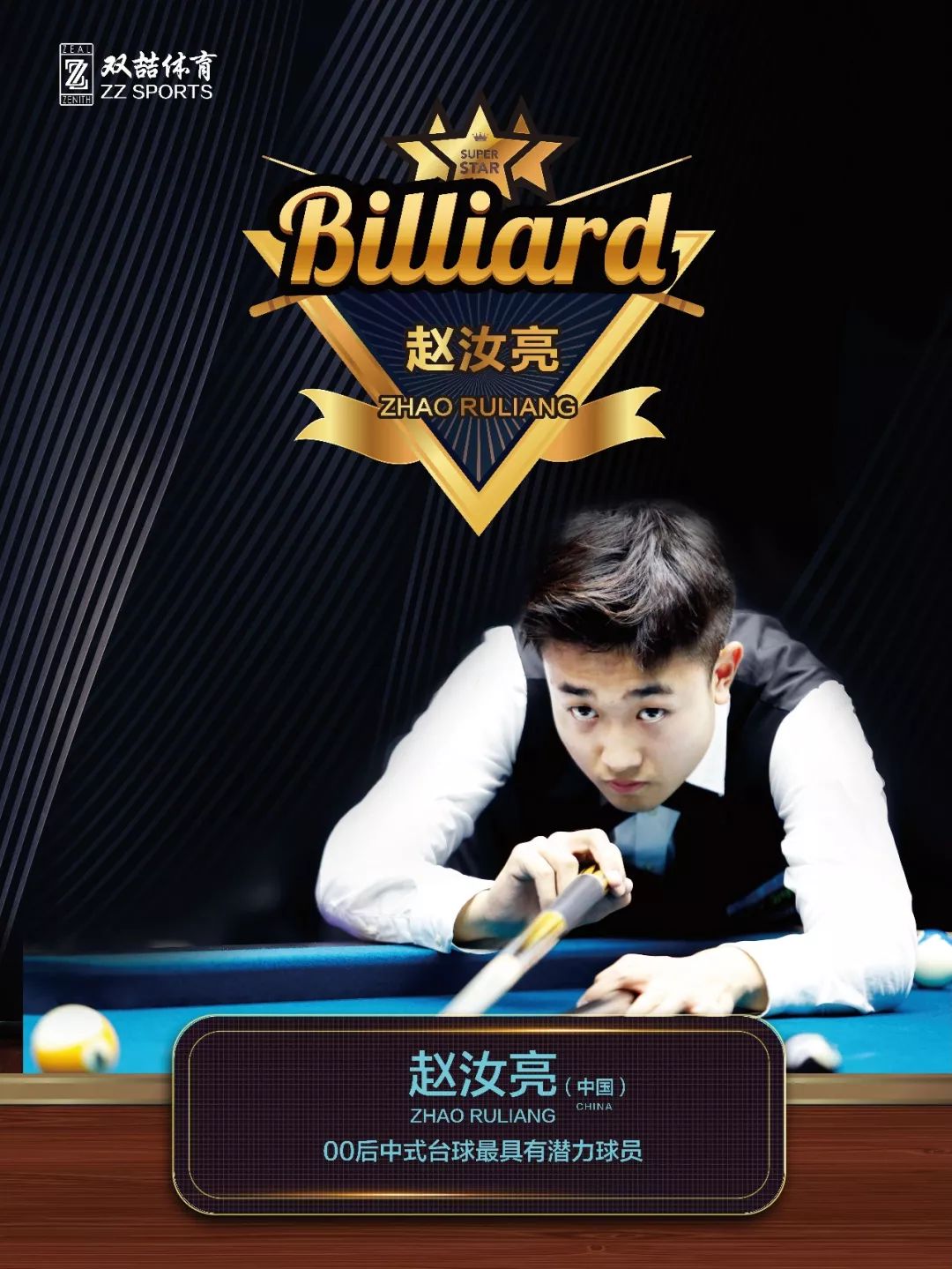 向成功的唯 向成功的唯