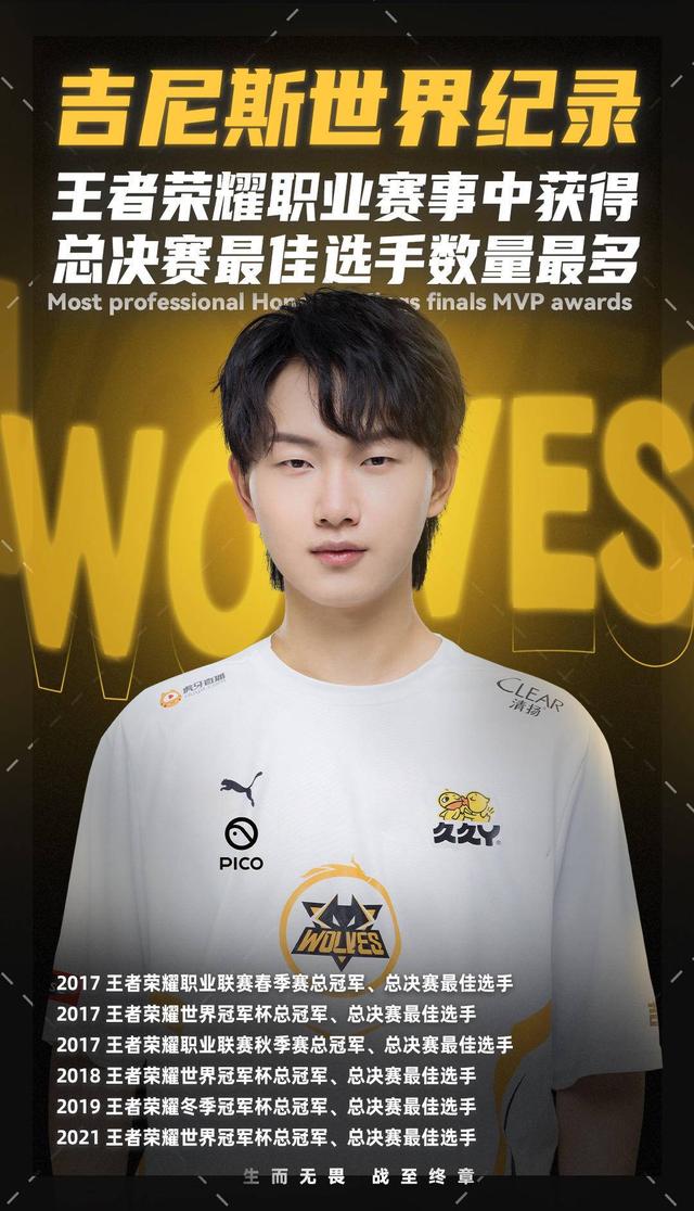 福登的成长